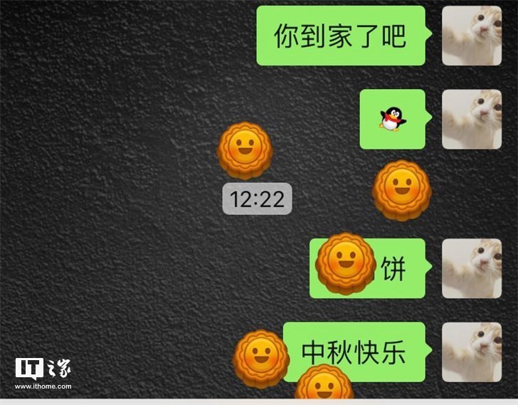 中秋节微信新暗号：发“五仁月饼”会下起月饼雨，并且好像不开心