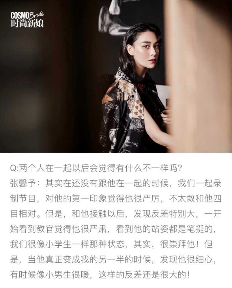 张馨予首谈军婚：自曝崇拜丈夫，曾因害怕对方而不敢对视