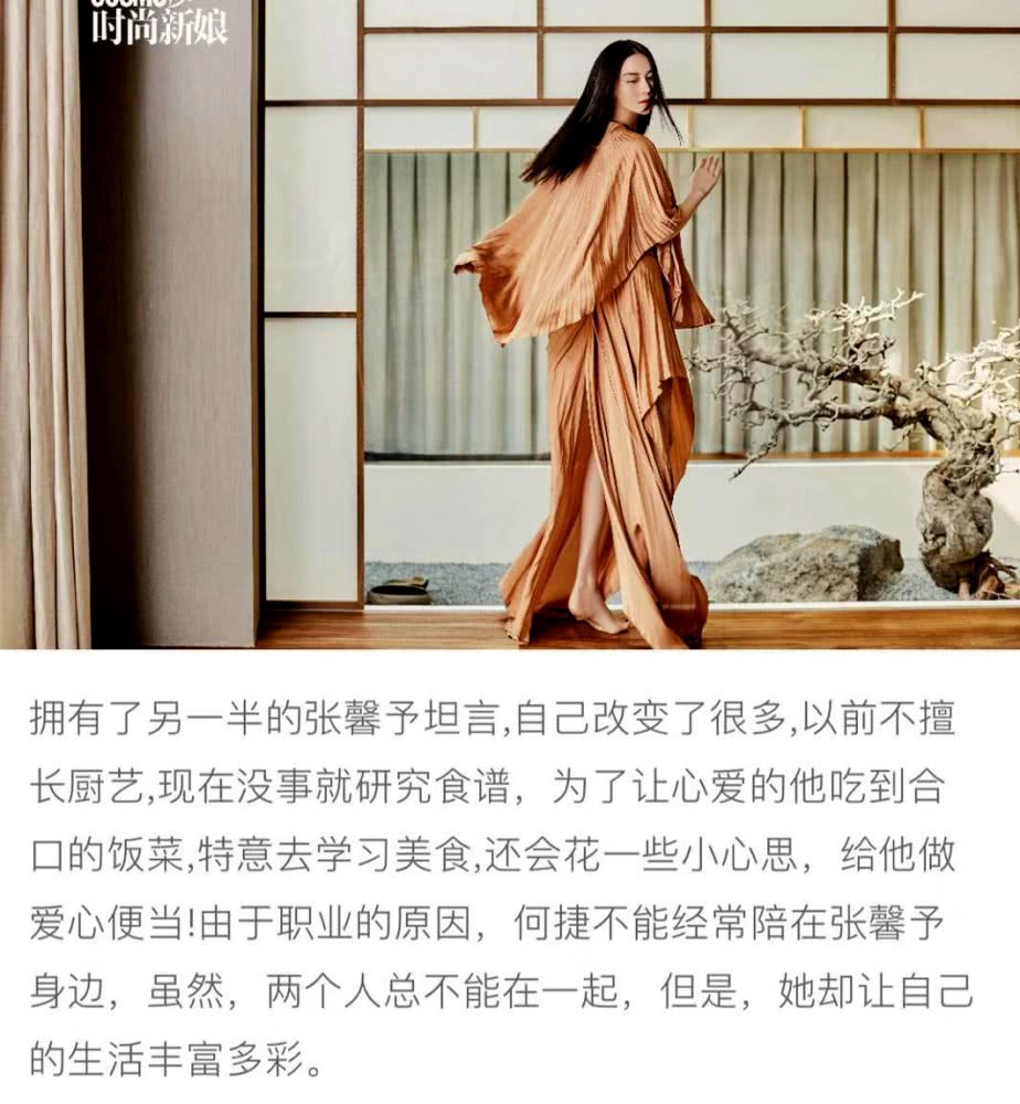 张馨予首谈军婚：自曝崇拜丈夫，曾因害怕对方而不敢对视