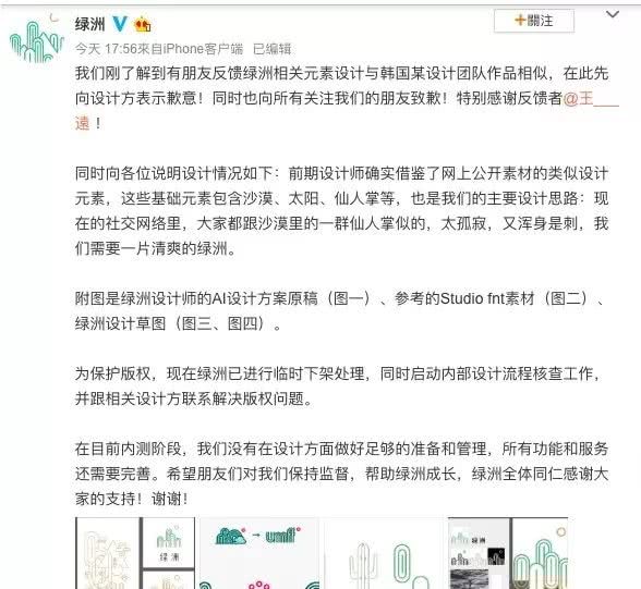 微博绿洲，卒，享年2天……