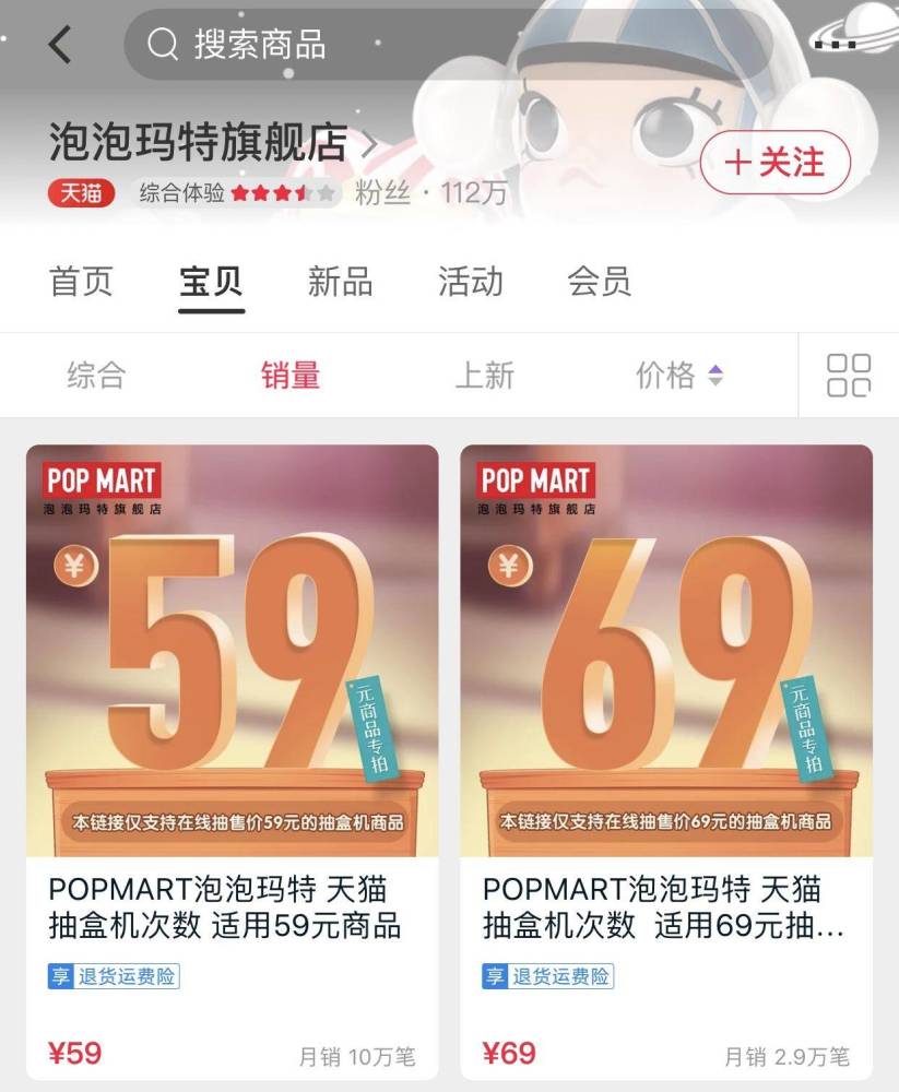 【AI财经社】炒盲盒造富场：最高溢价近40倍，巨头两年净利增长超4000万