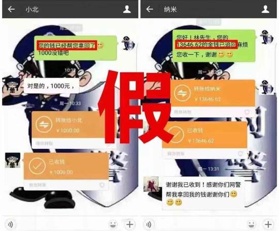 电信诈骗手段翻新 制作“安全防护”冒充北京警方App