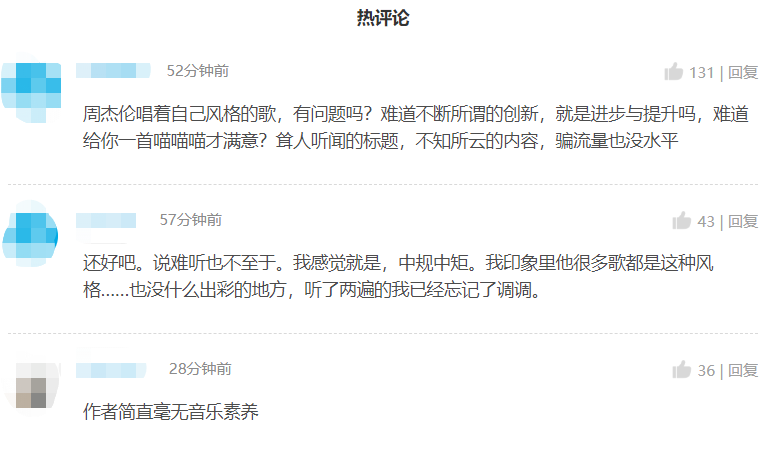 一首歌让腾讯音乐市值大涨45亿，失去周董的网易云“要哭了”？