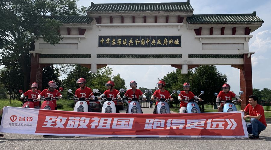 献礼祖国70年华诞!跑得更远,台铃征服城市142座全国!漫画寒假图片