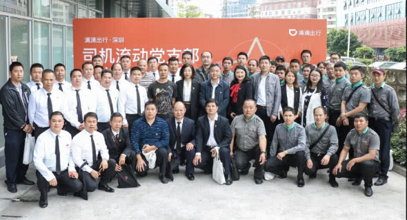 [观察者网]滴滴上线党员司机服务：“红旗方向盘”认证，红色头像＋党徽标志