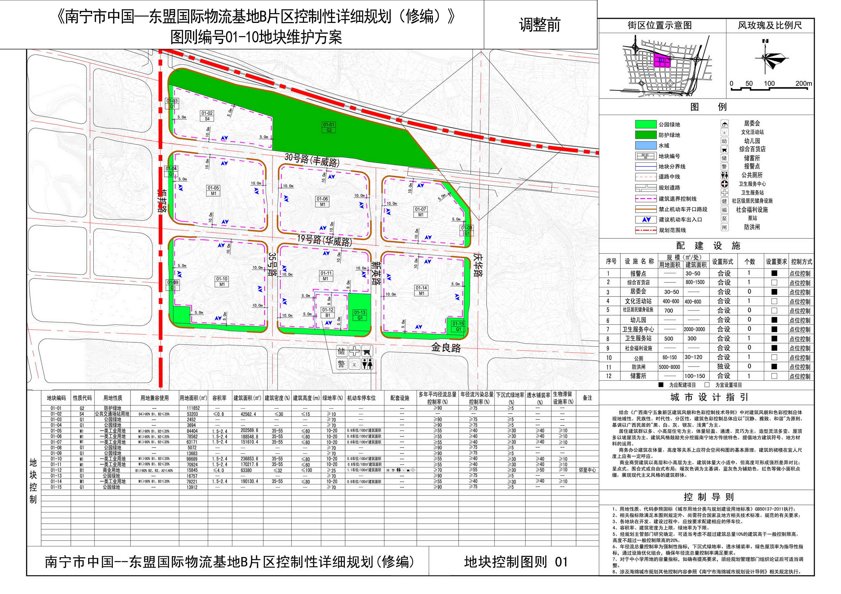 南宁市中国—东盟国际物流基地b片区新规划公示