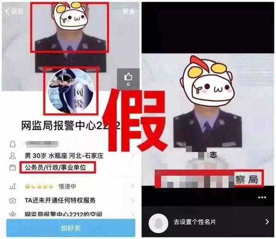 电信诈骗手段翻新 制作“安全防护”冒充北京警方App