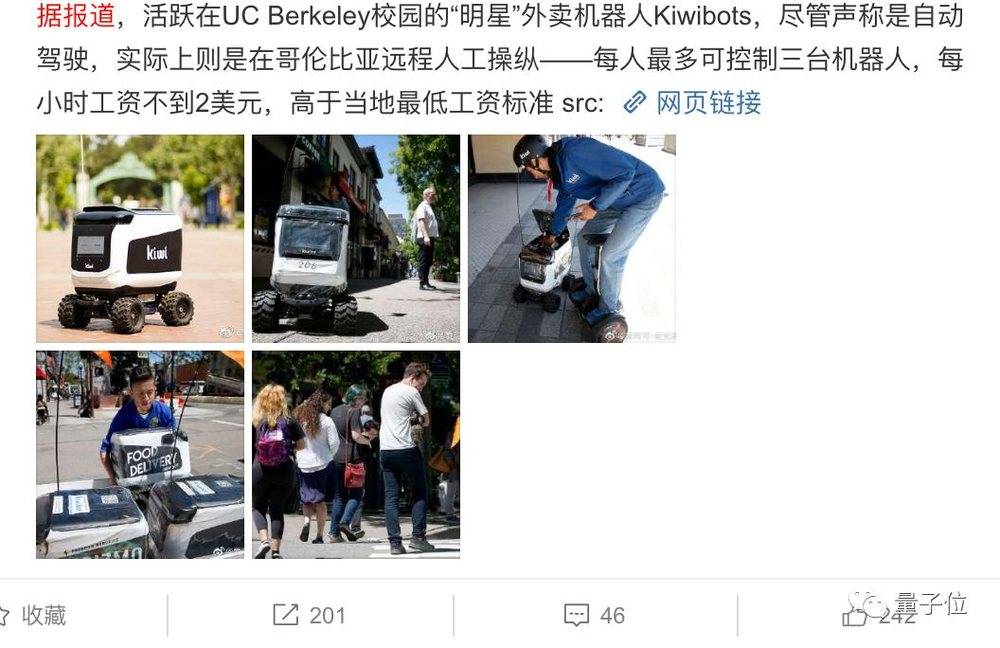 网红送餐无人车用人冒充AI始末：没有人工就没有智能