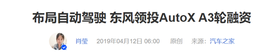 1亿美元砸醒了自动驾驶的梦