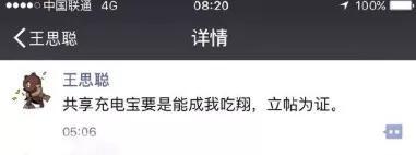 风口遗猪，共享充电宝还是门持久的好生意吗？