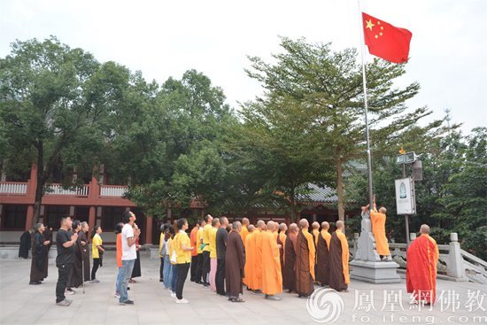 东莞芙蓉寺举行庆祝新中国成立70周年升国旗仪式