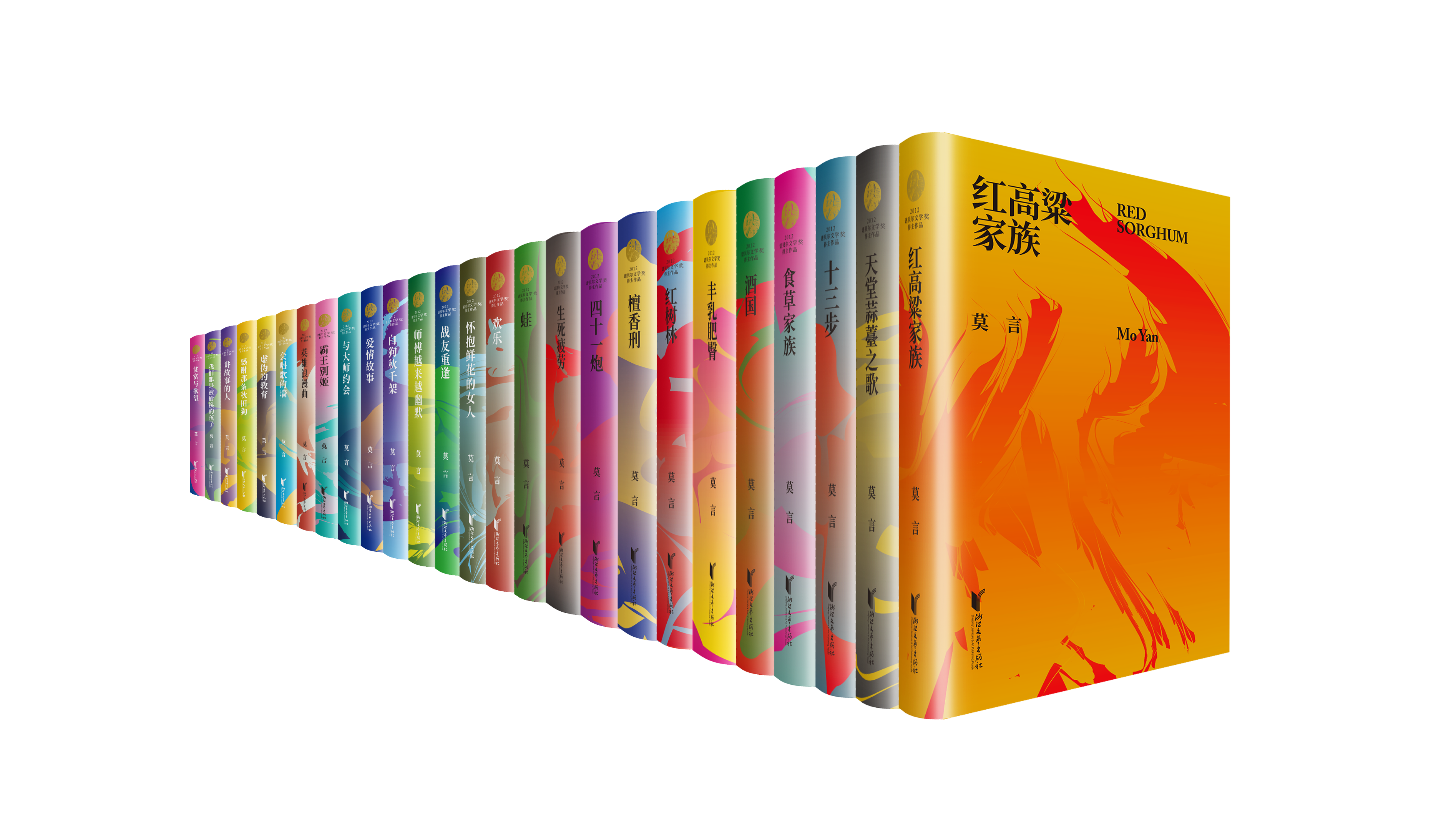 26卷本最全莫言作品集问世,两位诺奖得主莫言,勒·克莱齐奥北京对谈