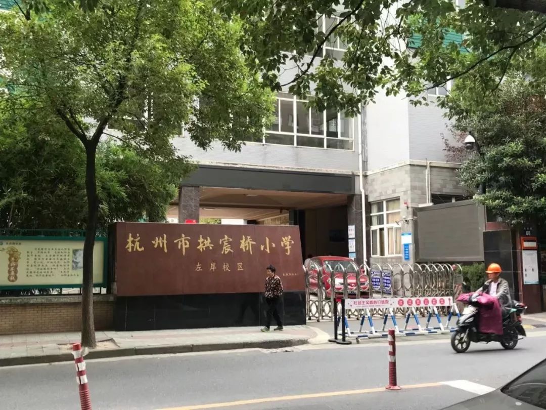 杭州市拱宸桥小学(摄:三水)