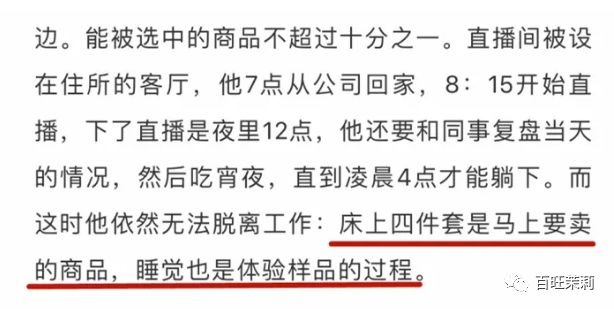 三大网红直播连连翻车，咱们和被电视购物欺骗的爸妈有差吗？