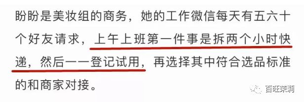 三大网红直播连连翻车，咱们和被电视购物欺骗的爸妈有差吗？