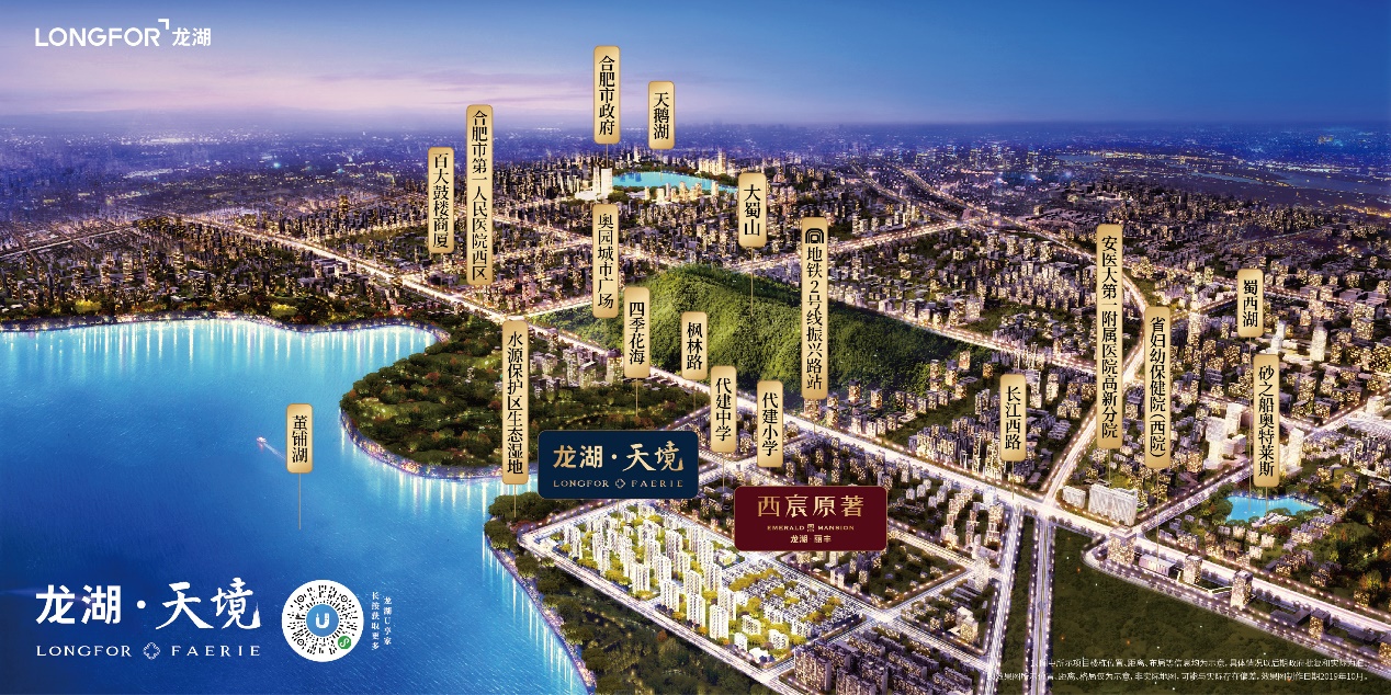 合肥超王炸抢房,龙湖·天境为何开挂?