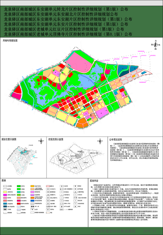 成都东安湖核心区怎么建?最新规划来了!