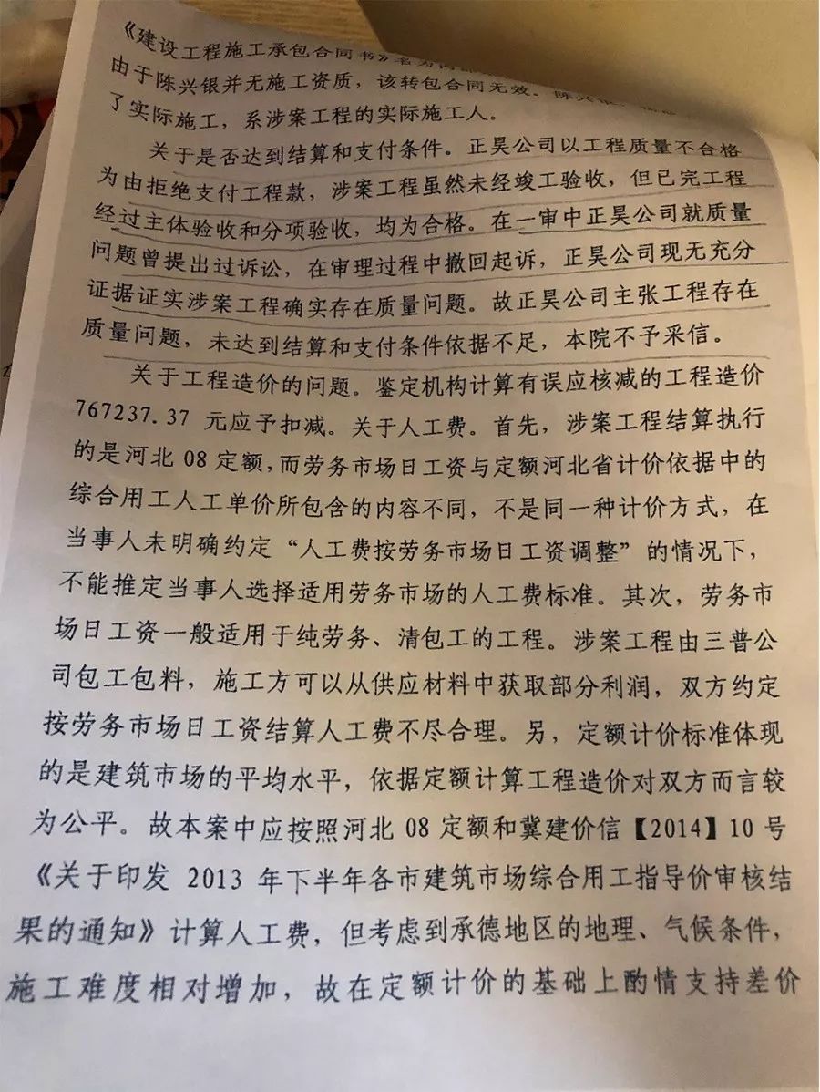 河北承德金牛山庄纠纷谜局：承建方倒欠开发商钱 购房人也钱房两失（最新发布）