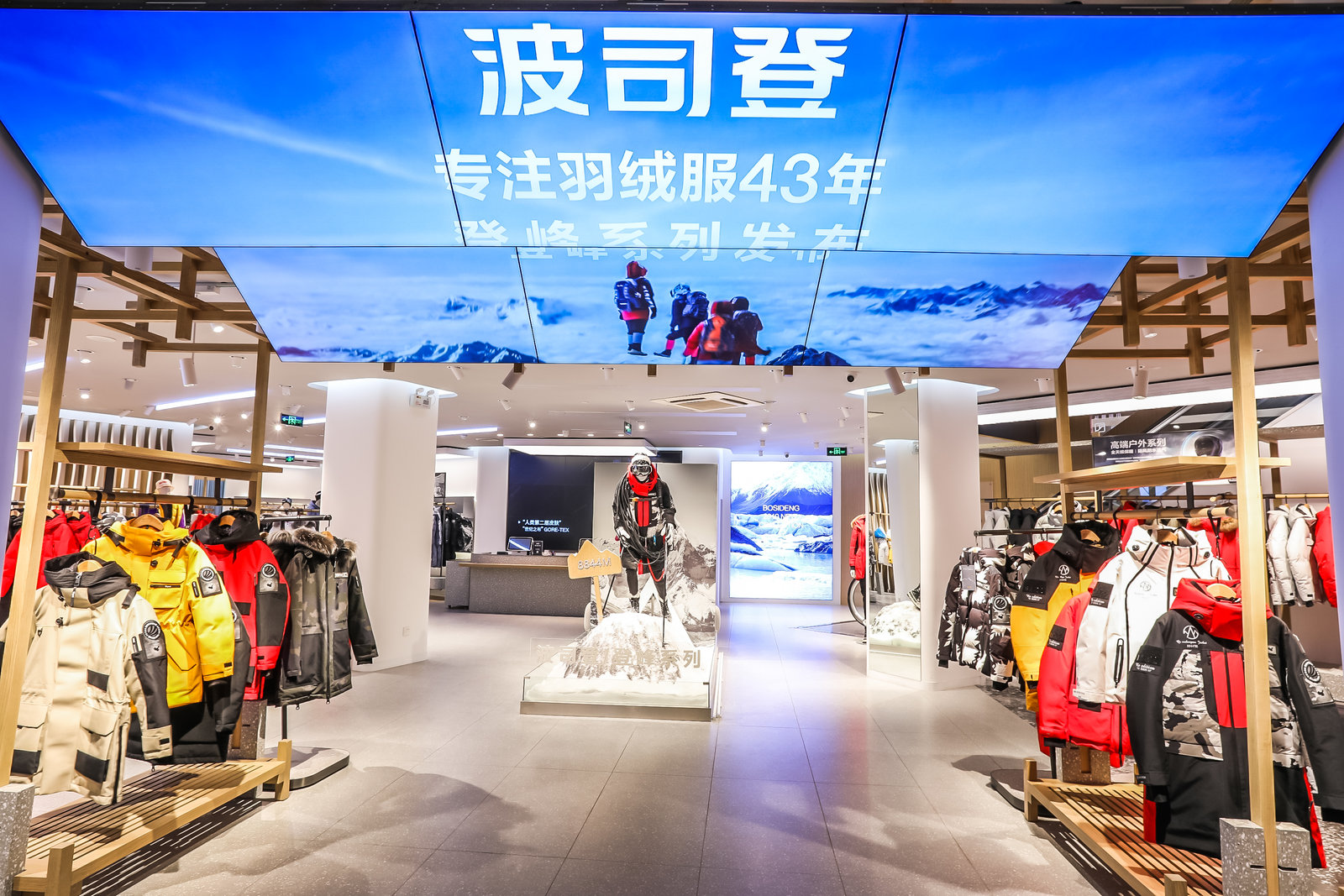 人潮预警!波司登登峰系列硬核登场 天津新店惊喜连连