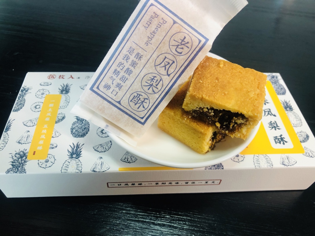 林志玲大婚,伴手礼有甜不放纵,一口香酥的正宗台湾凤梨酥!