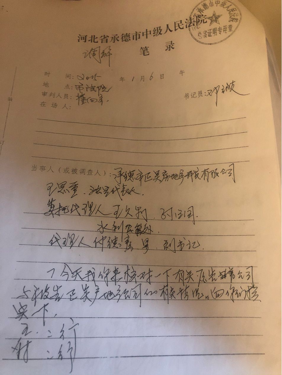 河北承德金牛山庄纠纷谜局：承建方倒欠开发商钱 购房人也钱房两失（最新发布）