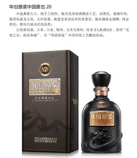 【再获工信部国字号获评,古井贡酒装修国家级认定设计类appv古井图片