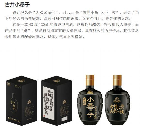 【再获工信部国字号认定,古井技术获评国家级vr贡酒室内设计市场分析图片