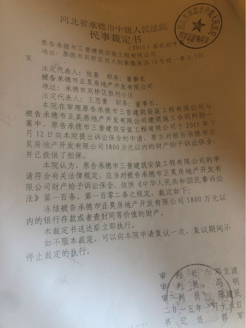 河北承德金牛山庄纠纷谜局:承建方倒欠开发商钱 购房人也钱房两失(最新发布)