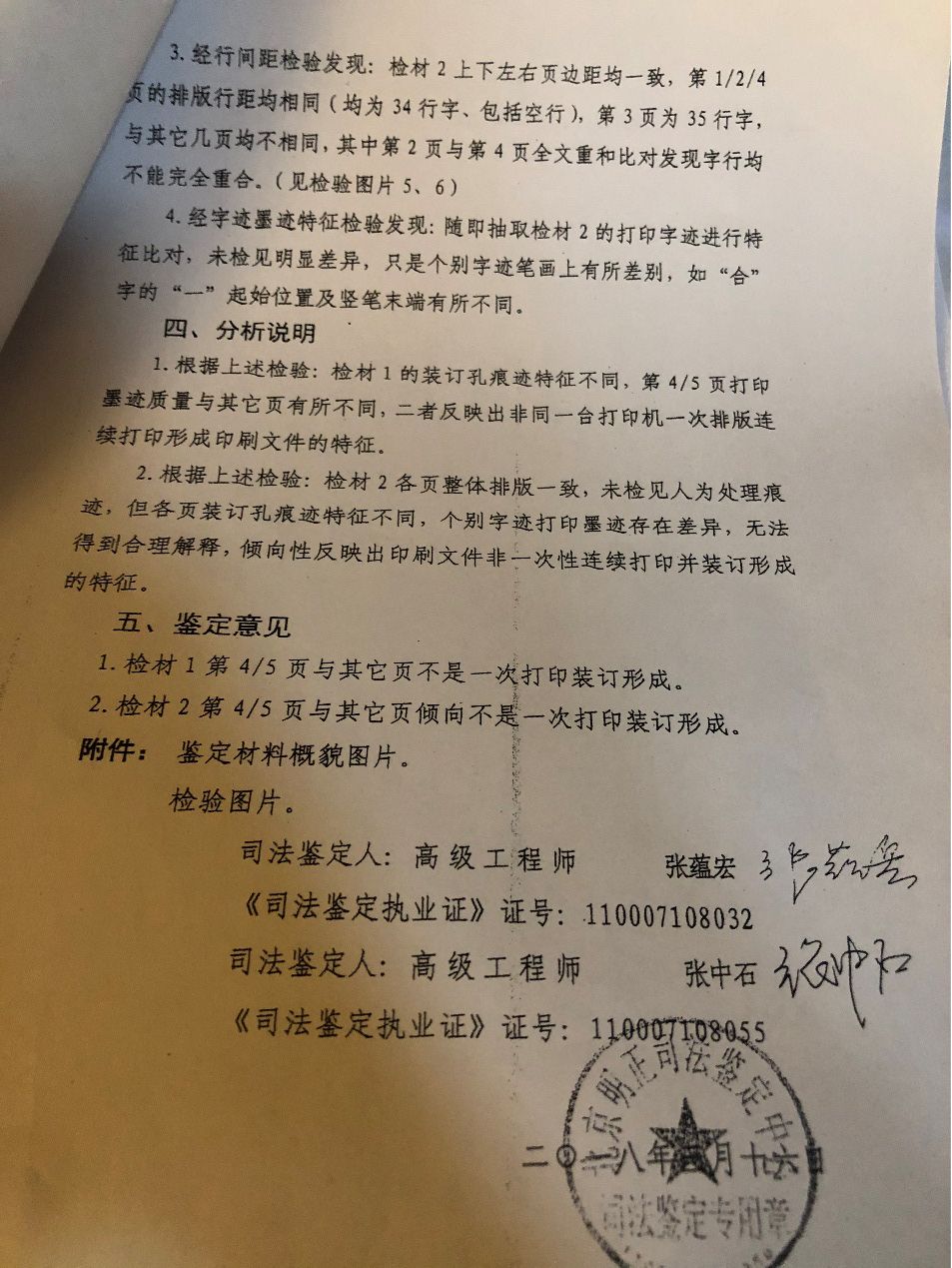 河北承德金牛山庄纠纷谜局：承建方倒欠开发商钱 购房人也钱房两失（最新发布）