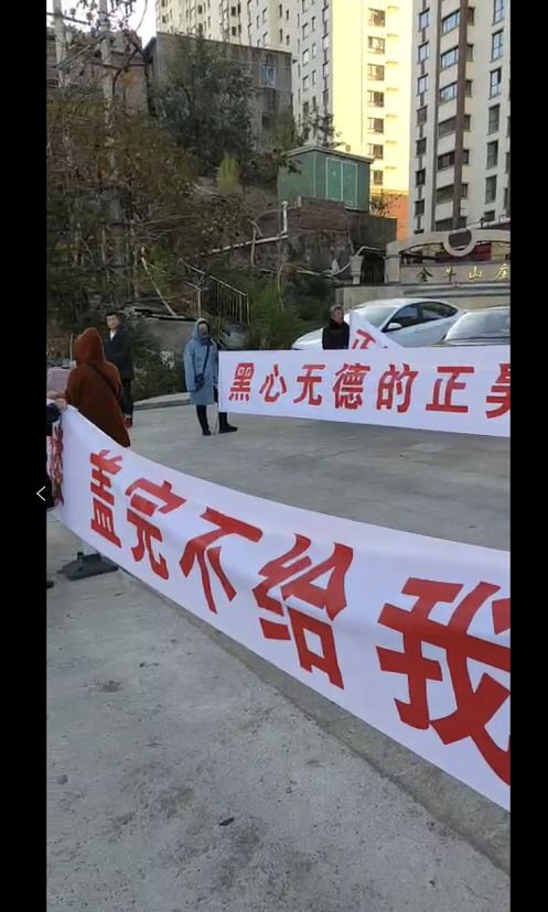 河北承德金牛山庄纠纷谜局:承建方倒欠开发商钱 购房人也钱房两失(最新发布)