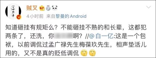 张云雷荤段子调侃京剧女演员张火丁：与她一起洗澡