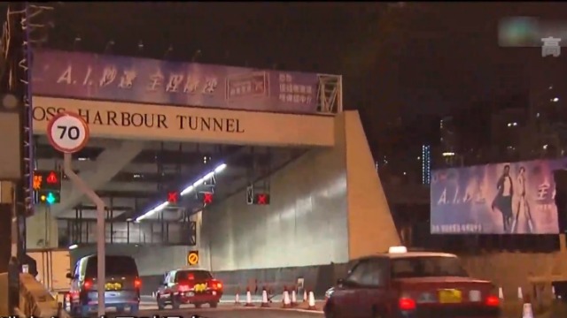 去香港再也不怕过海塞车 红磡海底隧道恢复通车