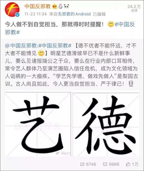 张云雷荤段子调侃京剧女演员张火丁：与她一起洗澡