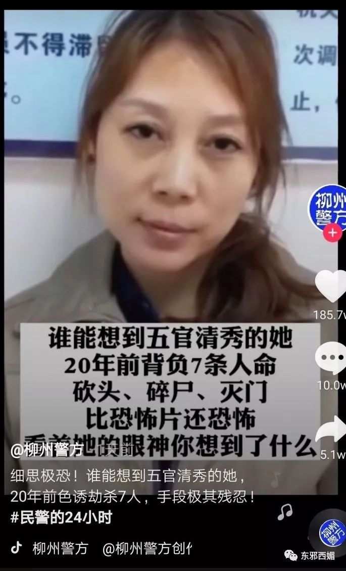 也已经在网上看到消息了吧:背负七条人命的女魔头劳荣枝,潜逃20年后