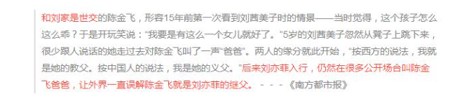 杨采钰被曝与刘亦菲58岁干爹已领证，本人两个字甜蜜回应