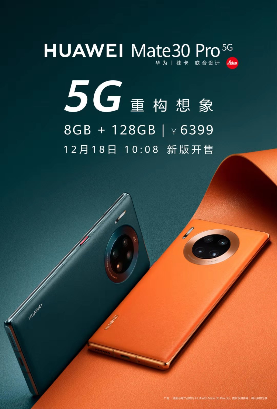 123分旗舰实力再夺冠军mate30pro5g领跑dxomark手机拍照评分的简要