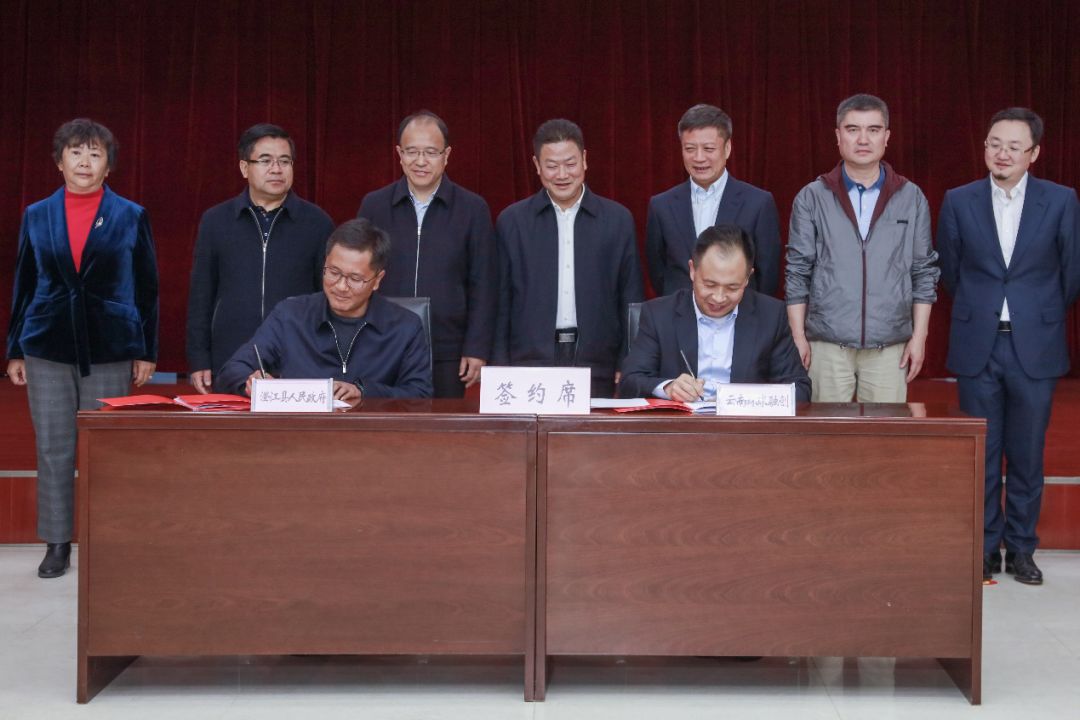 玉溪市政府与云南环球融创会展文旅集团签订合作框架协议