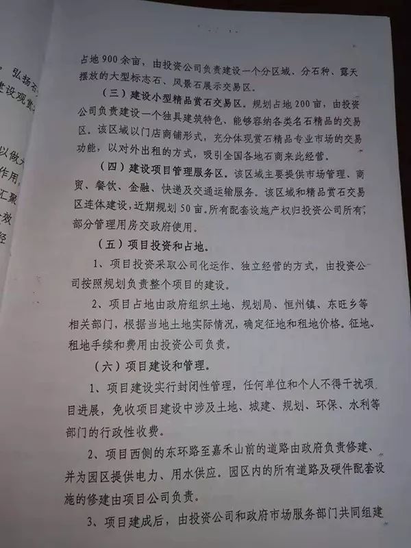 河北曲阳县中国观赏石交易市场违建别墅风波调查:违建