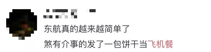 花了5000+坐进公务舱，空姐居然只给我上了三明治？