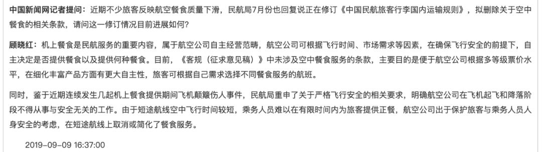 花了5000+坐进公务舱，空姐居然只给我上了三明治？