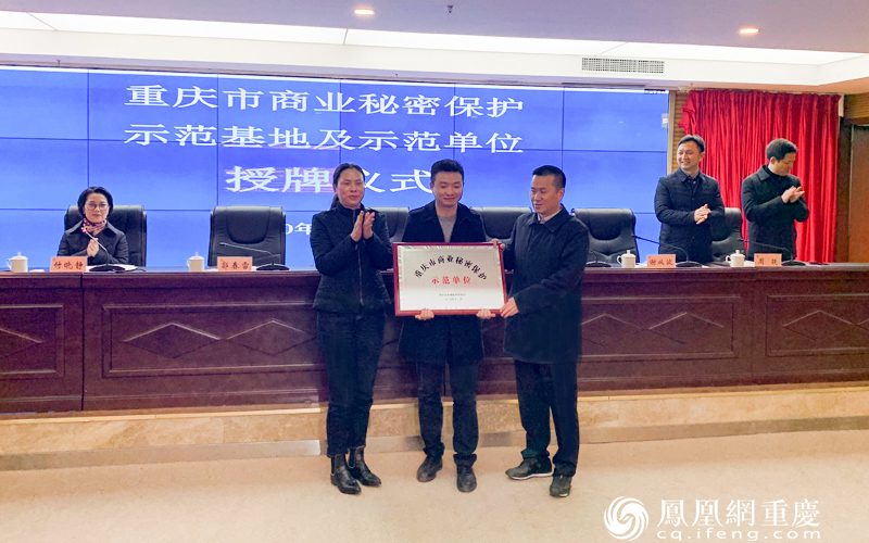 江津区双福工业园发展中心被认定为重庆市首批"商业秘密保护示范基地"