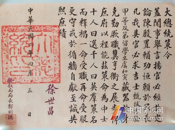 此次捐赠的史料实物有民国三年(1914《大阪高等工业学校中华民国留学