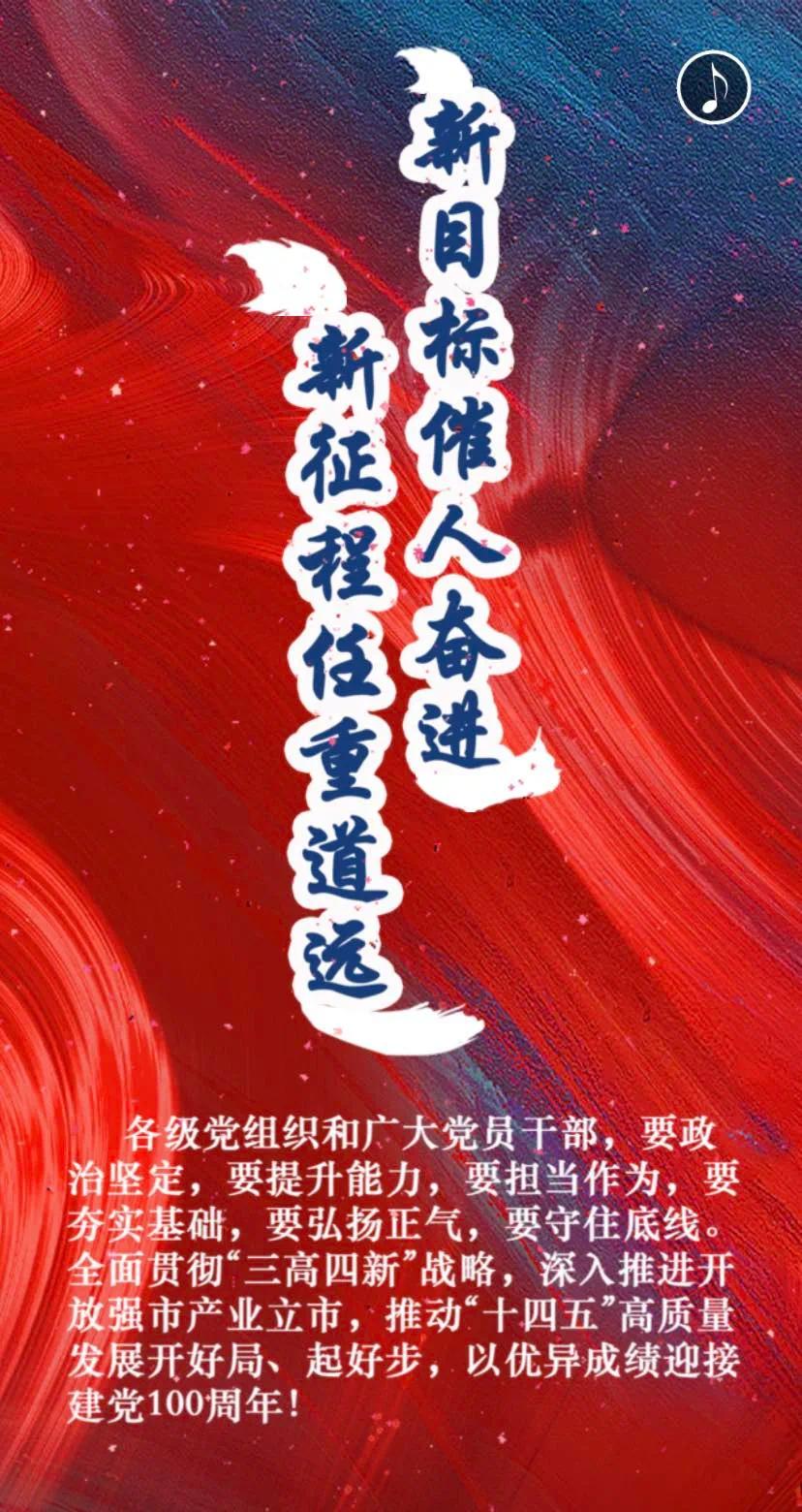 回首2020,展望2021,回首2020,展望2021图片 常德经济工作丨回望2020 展望2021