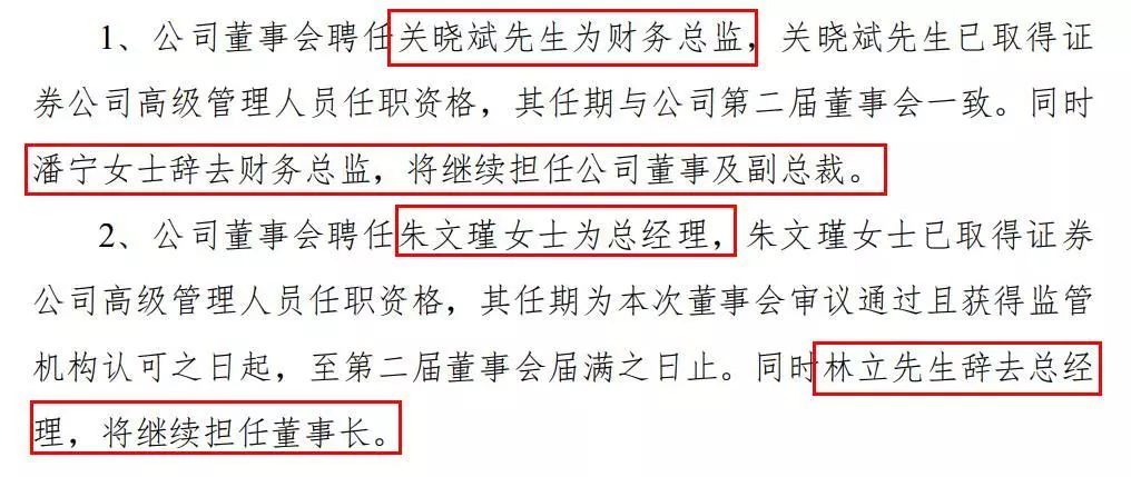 深圳前首富旗下华林证券被限制新增业务3个月证监会细数7大问题