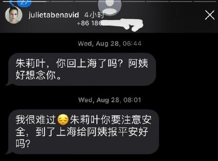 蒋劲夫前女友遭起诉，曝光与蒋妈妈聊天记录，霸气喊话：我不怕