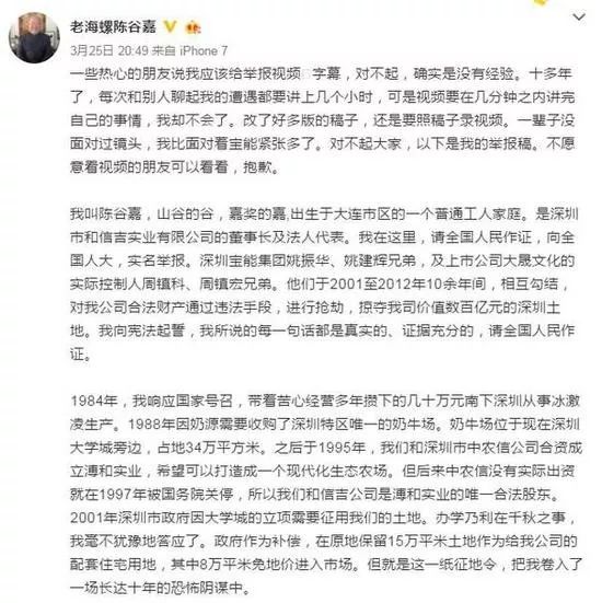 宝能遭举报侵吞200多亿资产 曾被指掠夺数百亿资产