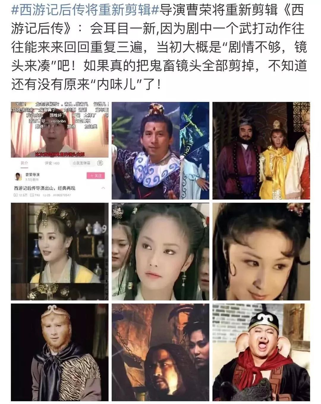 西游记后传重剪播出全面解析这部剧到底有多牛掰