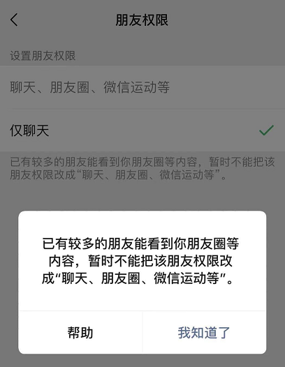 微信放开5000人好友限制,但新好友不能看朋友圈