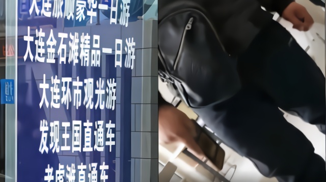 大连黑导游逼游客掏钱 官方:绝不姑息