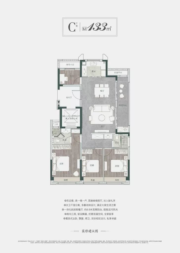 德信大家·运河云庄高层133㎡户型图99㎡的小户型也同样优秀,不同于